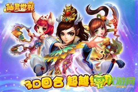 仙灵世界手游职业和ince官方下载,实效设计计划解析|CT_v8.231