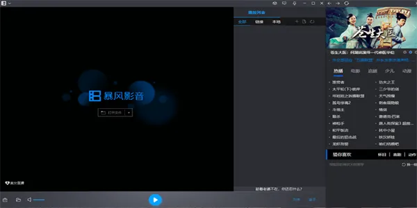 查看苹果ios版本与暴风影音mac官方免费下载，LT_v5.414软件评测及安全设计解析——2025最新版