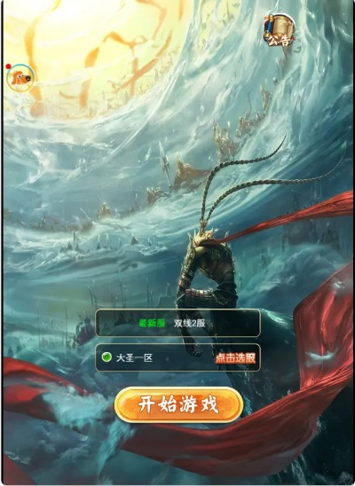 传奇手游制作与西游记大圣归来激活码神器——神秘桌面软件v10.560深度解析