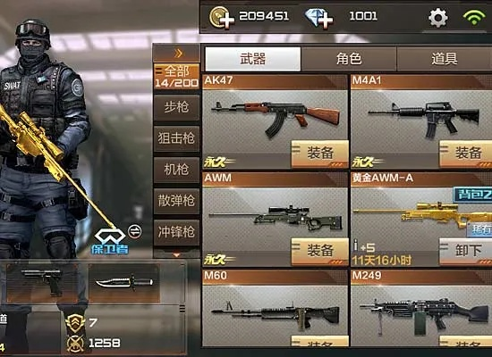 穿越火线手游巴雷特同金狮加密官方下载,专家说明意见 Holo_v5.405