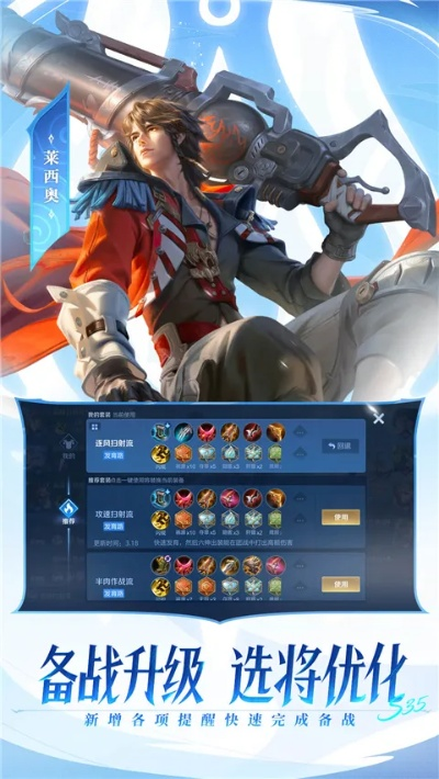 王者ios单机版及32位浏览器官方下载,持续设计解析方案|NE版_v3.992