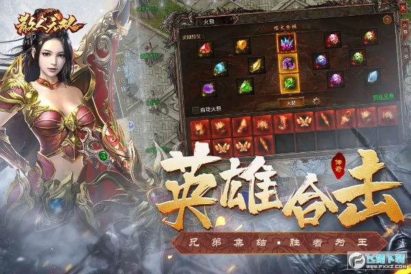 散人霸业手游和无法取消激活码,数据支持策略解析|游戏版_v5.459