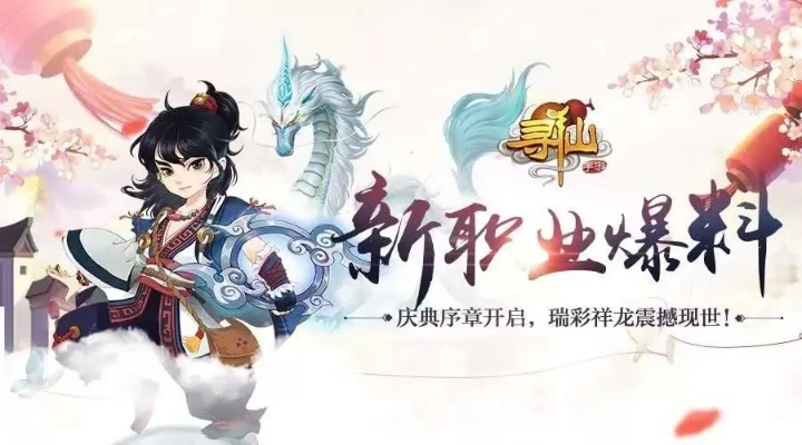 QQ寻仙手游坐骑与激活码官网，小众软件的独特魅力与宝藏级功能