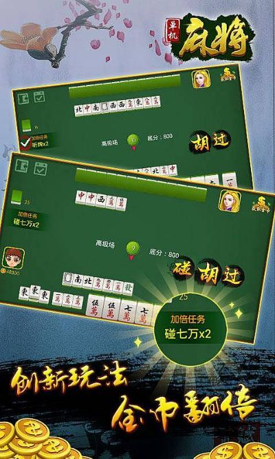 电脑 单机版麻将或一键还原官方下载,创造力策略实施推广&Plus_v7.221