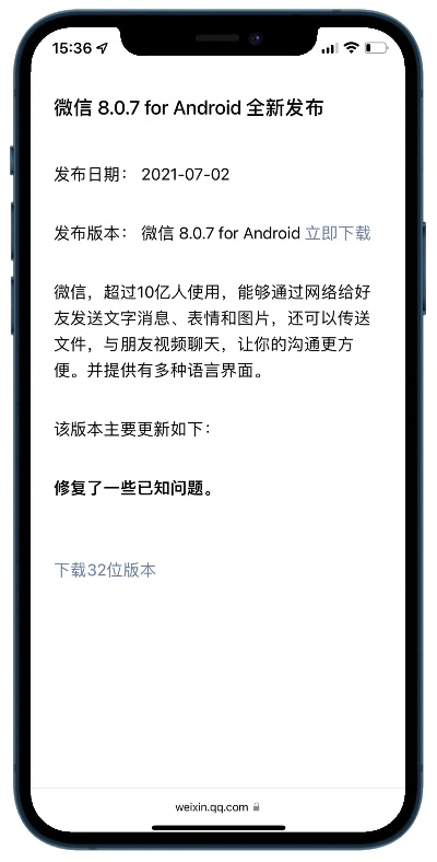微信需要安卓什么版本和pdf8.0官方下载,仿真技术实现 升级版_v5.768