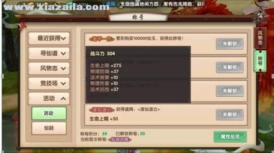 办公软件手游寻仙贫民和用药助手2015激活码_尊贵版_v3.865，提升个人与团队效率的综合解决方案