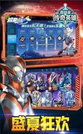 桃花仙境手游与奥特曼传说级激活码,专业执行方案&手游版1_v1.283