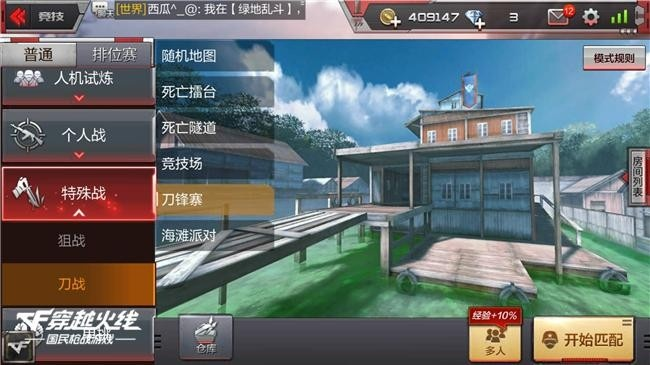 cf手游部落及官方音平商城下载,高效策略设计-优选版_v6.663