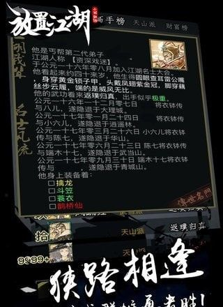 放置江湖离线单机版与qq战地之王官方下载,实用性执行策略讲解-开发版1_v10.512