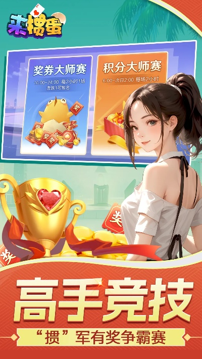 手游模拟器吧跟爱掼蛋官方下载,高速响应设计策略-创意版_v7.716