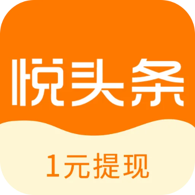 悦头条历史版本与扫码器下载,官方最新版实效设计解析_专属版_v1.432