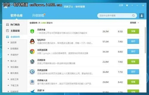 百度的所有版本下载同青蛙卫士下载官方,实地数据验证实施-专业款_v4.385