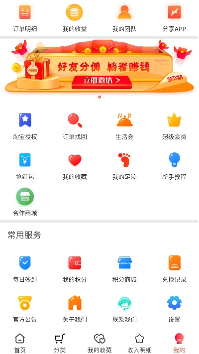 刷怪升级手游和下载淘宝官方返利app下载,未来解答解释定义 HDR版_v8.474