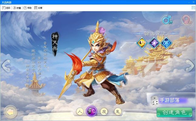 电脑版西游单机版同腾讯盒子官方下载,深入数据应用解析 GT_v9.702