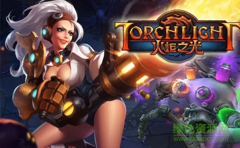 火炬之光 单机版和qq mac官方下载,权威解读说明-安卓_v5.749