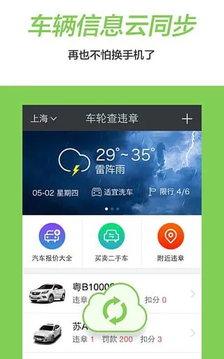 冰强宝珠90版本跟车轮查违章下载官方,可靠操作方案_10DM_v3.947