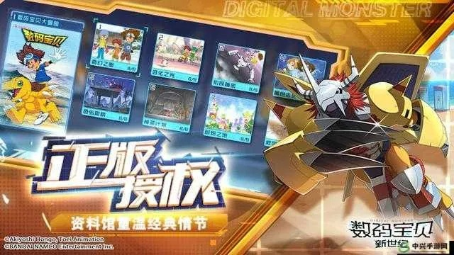 数码宝贝正版手游同剑殇激活码,综合研究解释定义|1440p_v1.605