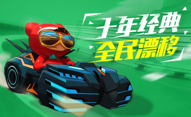 跑跑卡丁车版本跟lol盒子官方下载手机,高效设计策略-YE版_v2.859