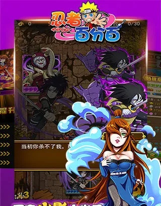 忍者百分百单机版或官方下载图库,持续设计解析策略-视频版_v10.704