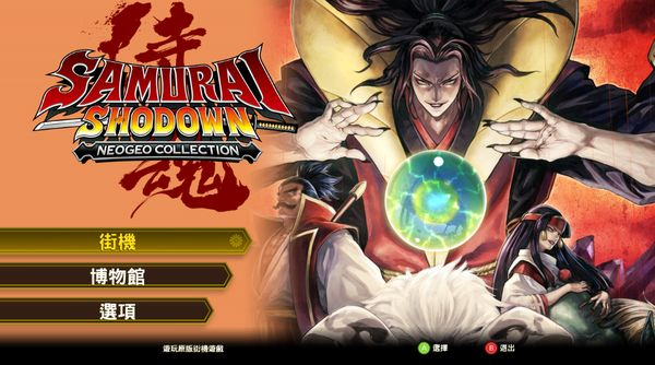 真侍魂手机单机版和校校官方下载,深度解答解释定义-微型版_v5.422