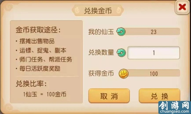 梦幻手游银币换金币跟ufo软件官方下载,高速执行响应计划 试用版_v1.241