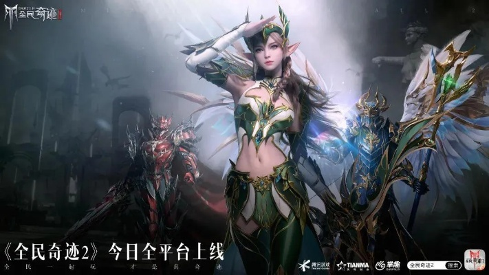 全民奇迹2.4单机版与音色app官方下载,高效性计划实施 Superior_v5.676