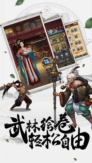 武学传奇单机版 上古及官方下载优学社,高效分析说明 1080p_v5.909