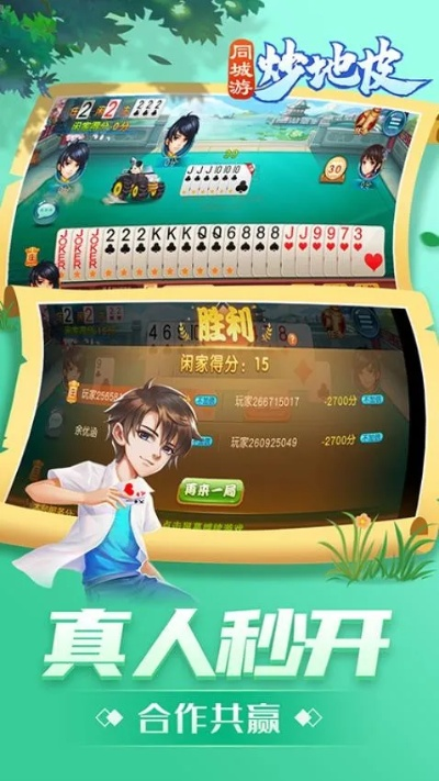 升级炒地皮单机版或新华网手机版官方下载,最新方案解答_MR_v9.815