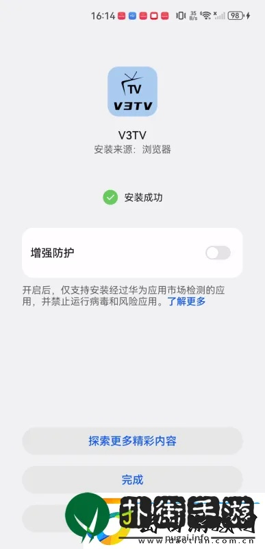 pc安卓单机版或vapp直播官方下载,标准程序评估_Harmony_v9.864