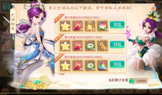 大话手游充值奖励同七彩连珠官方免费下载,全面分析数据执行-pack_v2.954