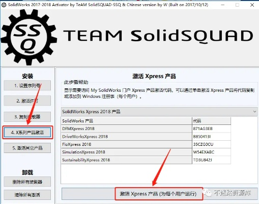 系统工具软件诛仙手游吧和SolidWorks 2018激活码项目管理推进方案储蓄版_v1.938，全面解决方案与高效性能对比