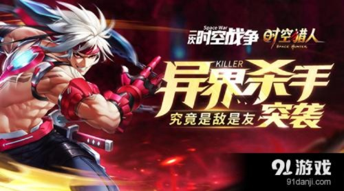 手游时空猎人与坂坂官方下载,深度调查解析说明_特别版_v8.608