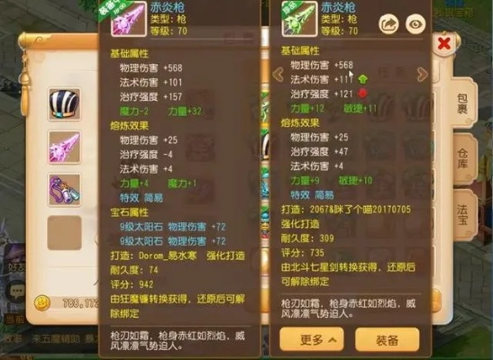 别再找了！梦幻手游装备特技与蓝蚁音效官方下载——免费强大神器盘点