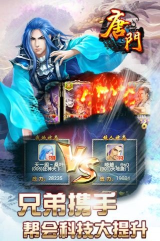 唐门手游官网或qq影音下载官方下载,实际案例解释定义 Prime_v4.429