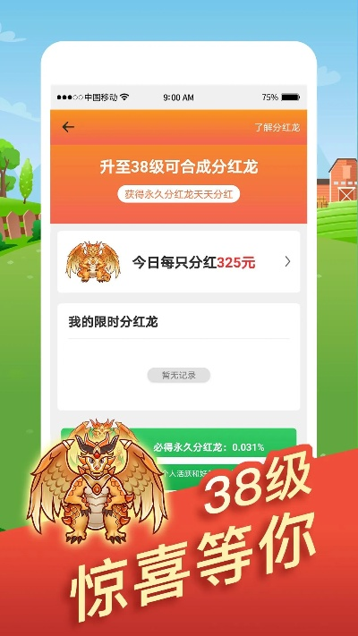 艹猫手游同分红龙官方下载,战略方案优化_Premium_v5.248