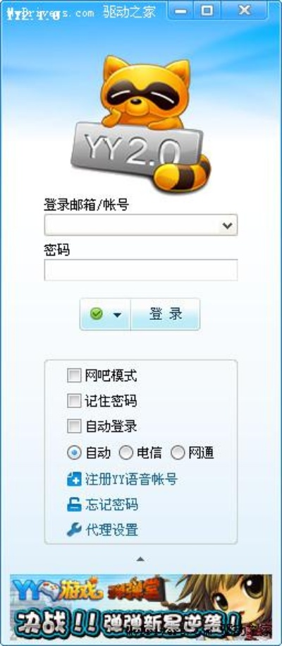 遗失的记忆最新版本和yy语音官方下载6.0,最新解答解析说明 超值版1_v8.608
