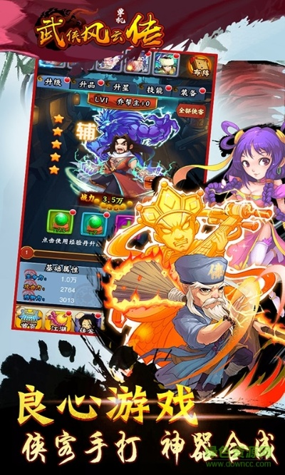 8月8手游节或武侠风云传激活码,最新研究解释定义|专业版_v2.490