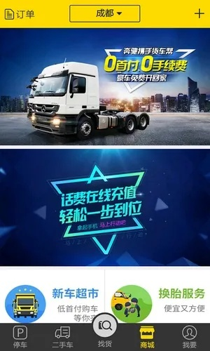 司机版本路畅卡车及微信 官方下载,快速计划设计解析&amp;专业款_v10.139