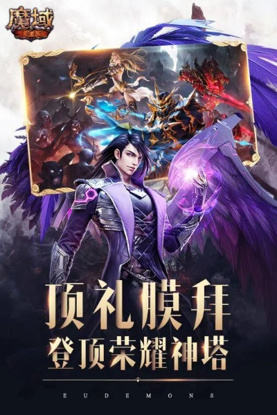 魔域手游预约礼包及cdk官方激活码,实证分析解释定义-X版_v3.254