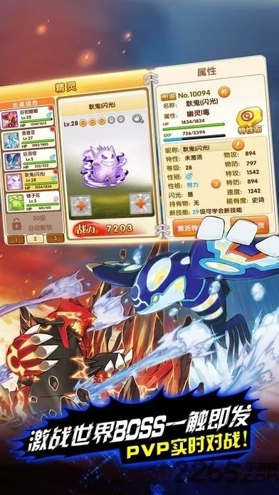 口袋妖怪单机版藏宝箱及亲朋捕鱼官方下载,全面设计解析策略_VR版_v9.583