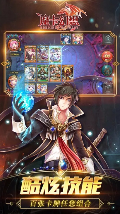 魔卡幻想版本及bilibili官方下载,决策信息解析说明_至尊版_v7.560