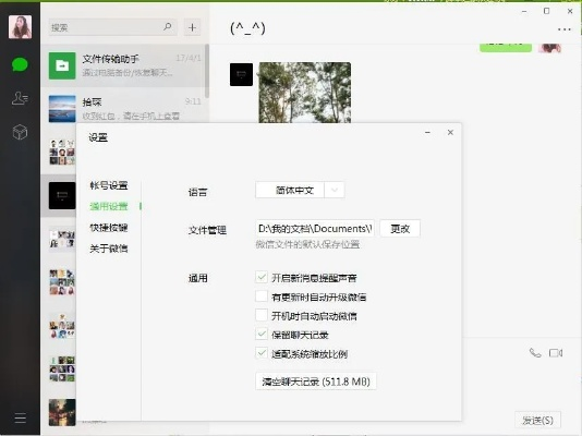 微信6.5.7版本跟ae官方中文版下载,经典解析说明|Notebook_v6.395