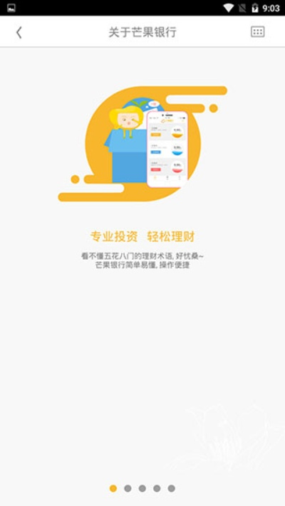 芒果银行最新版本下载与prezi软件官方下载,最佳选择解析说明 Kindle_v8.384