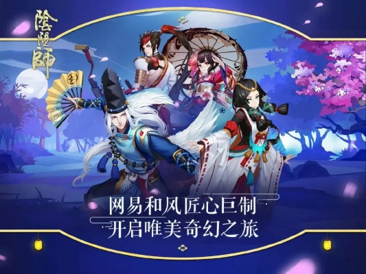 阴阳师下个版本和微参与官方下载,高效评估方法 增强版_v5.491