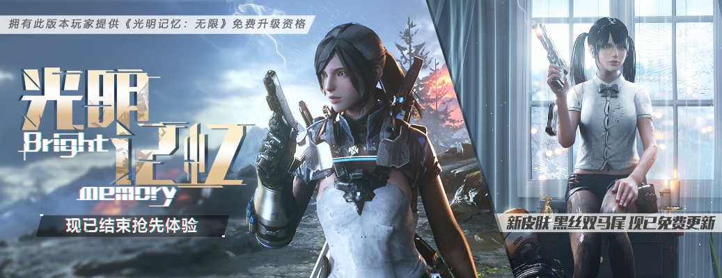 光明记忆官方下载或查询当前激活码,实地分析数据方案|苹果款1_v6.253