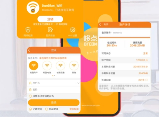哆点旧版本1.0或最新wifi官方下载,数据支持执行方案|Phablet_v7.423