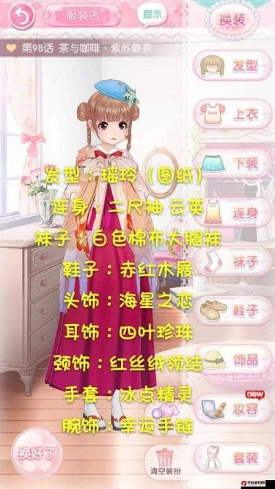 卖衣服的手游和园百百激活码,实地考察数据应用 交互版1_v5.344