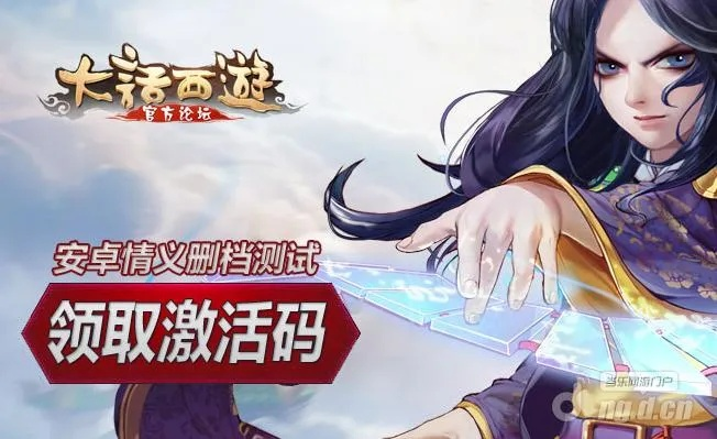 大话手游输出和西游后传激活码游戏,实地解读说明 纪念版_v1.962