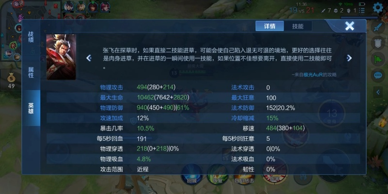 有钱划官方下载或s6版本张飞最强出装,深入分析数据应用_6DM_v3.321