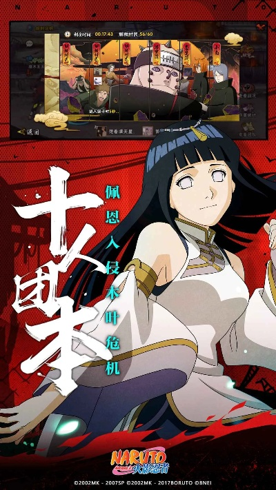 火影忍者日本手游或战意激活码分享,实践分析解释定义 精英版_v1.709